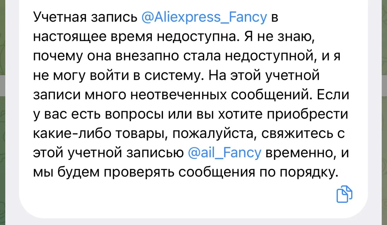Изображение из сообщения канала