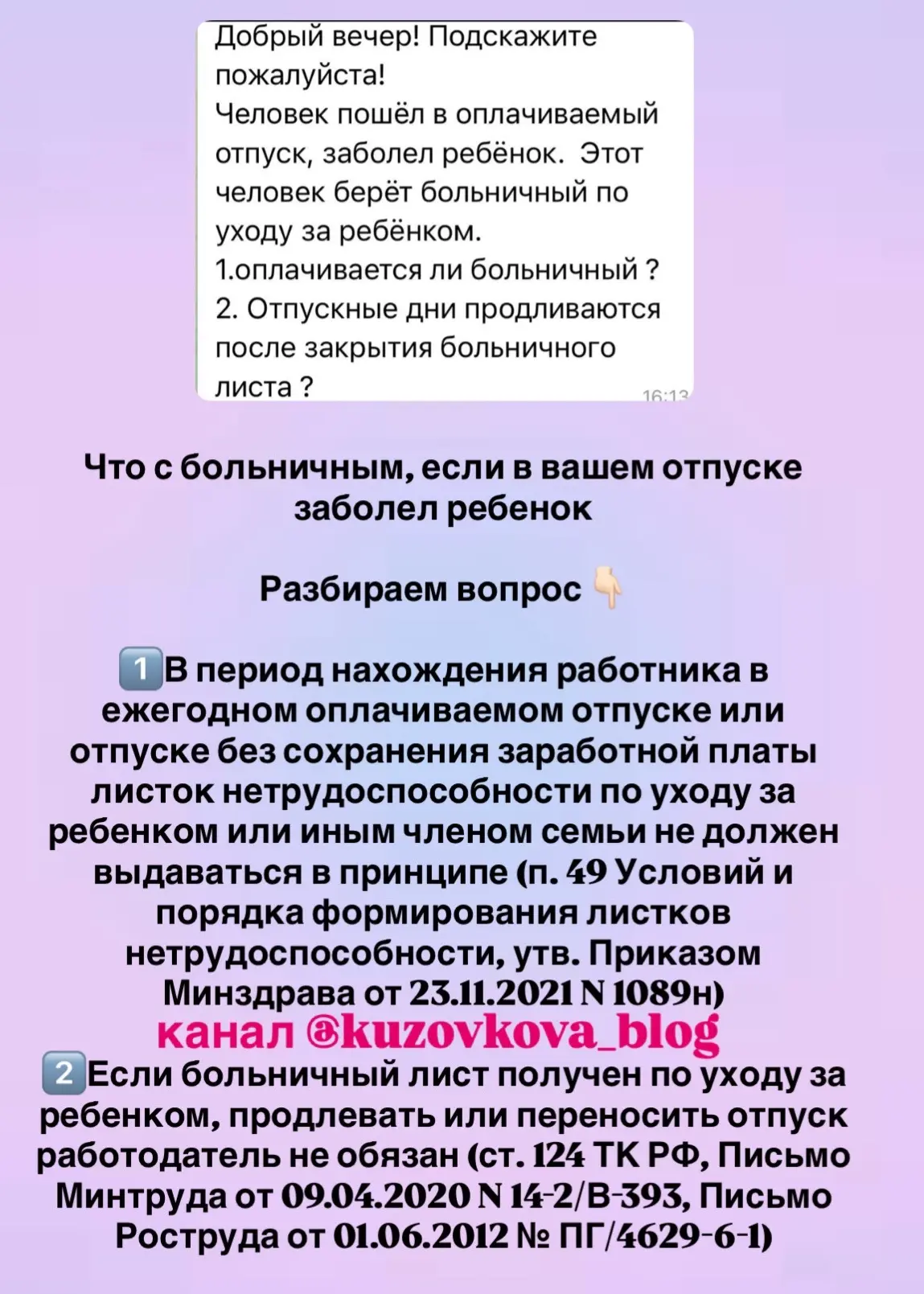 Изображение из сообщения канала
