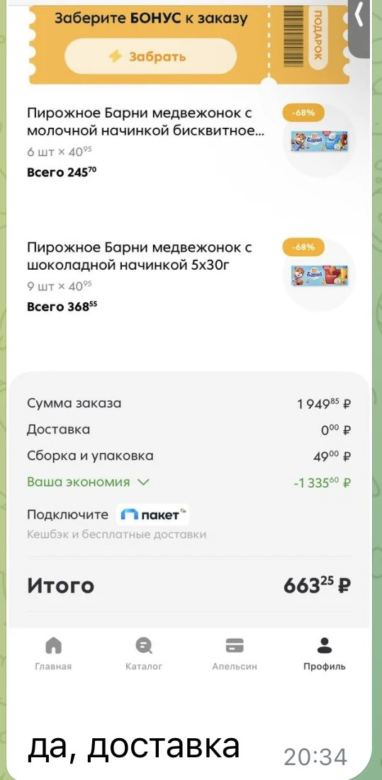 Изображение из сообщения канала