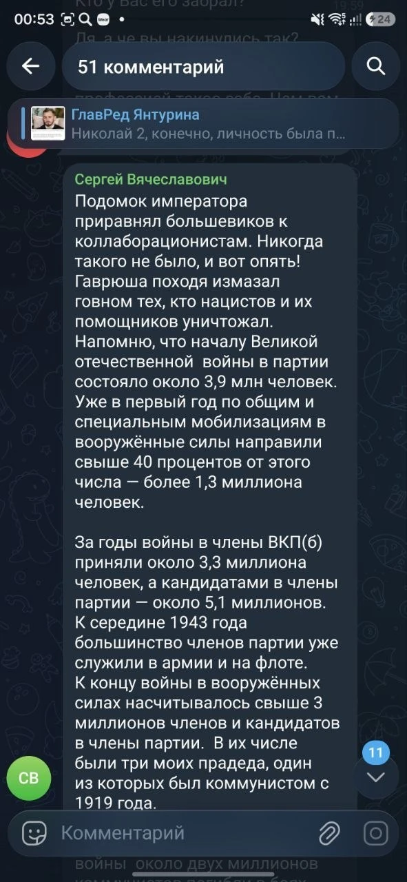 Изображение из сообщения канала