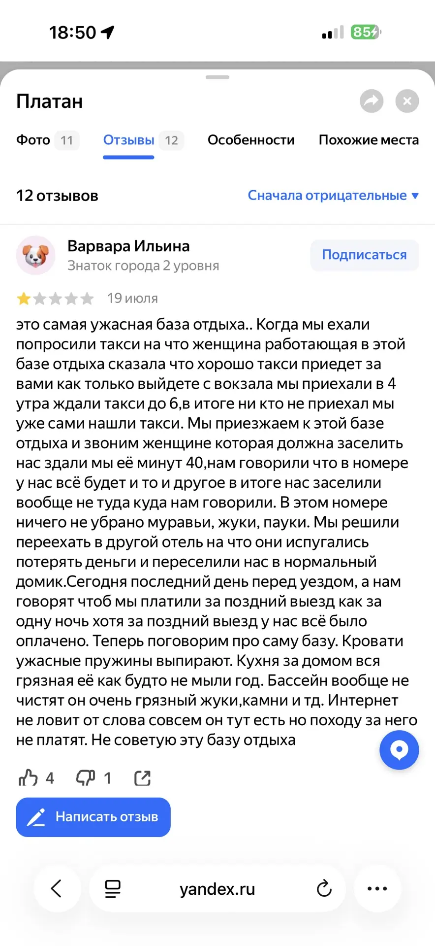 Изображение из сообщения канала