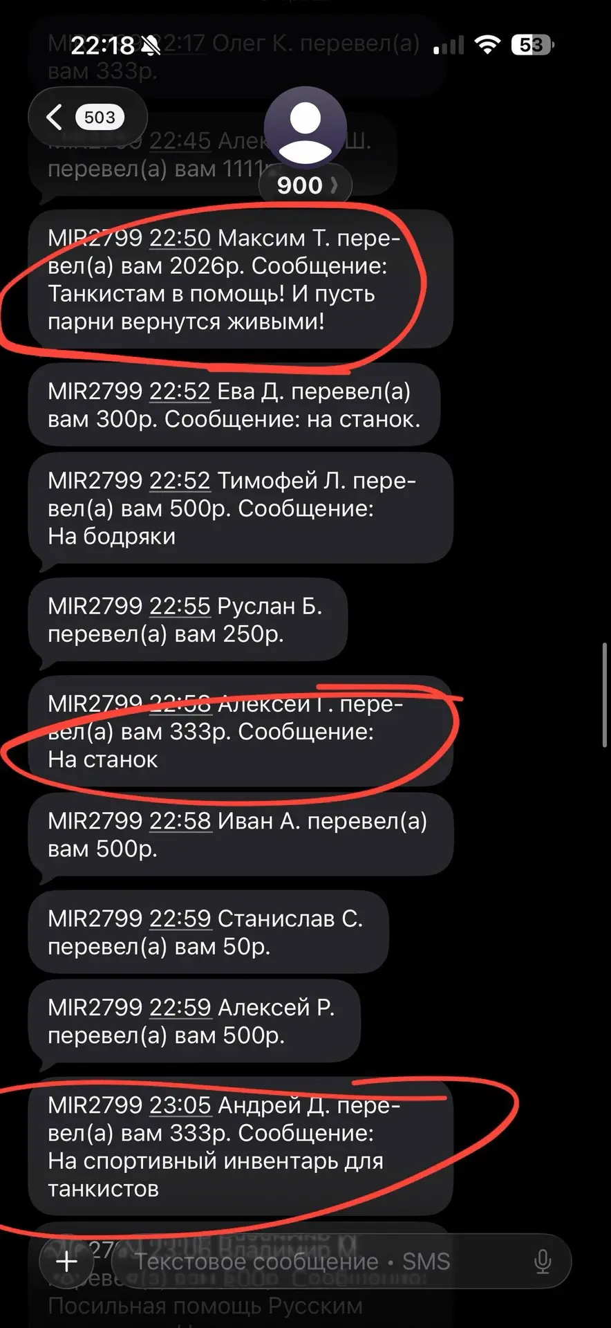 Изображение из сообщения канала