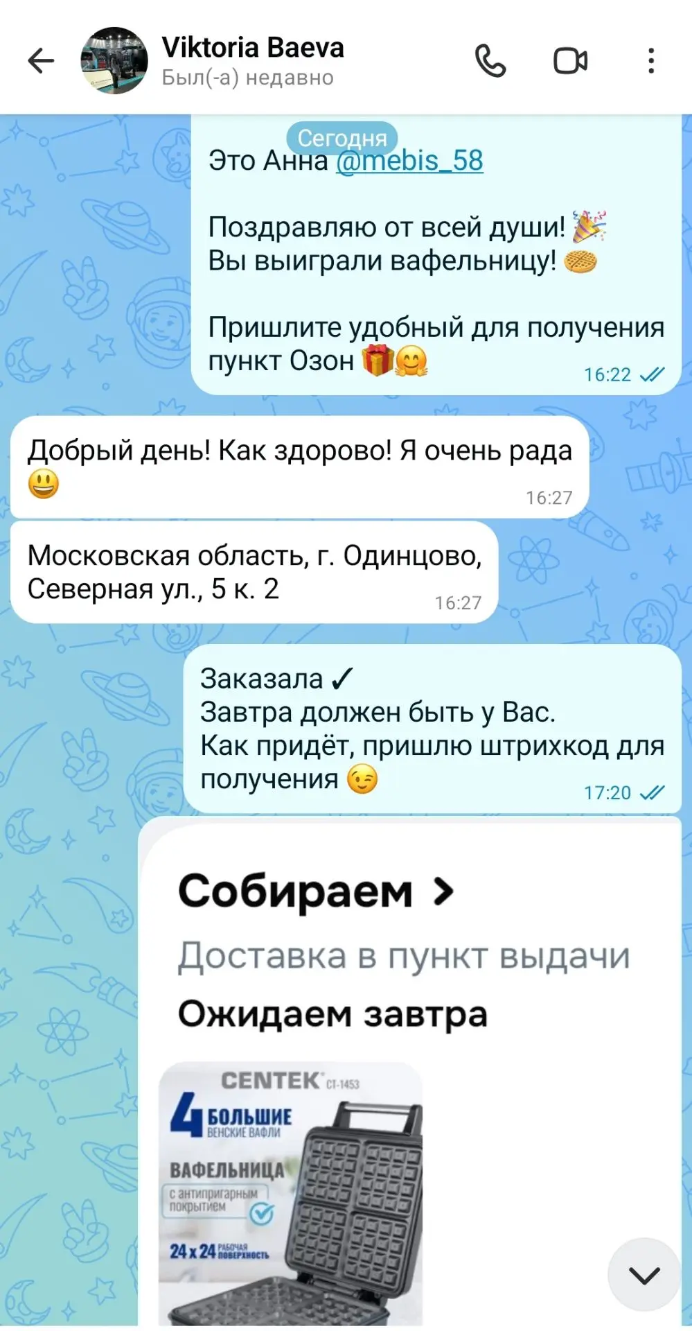 Изображение из сообщения канала