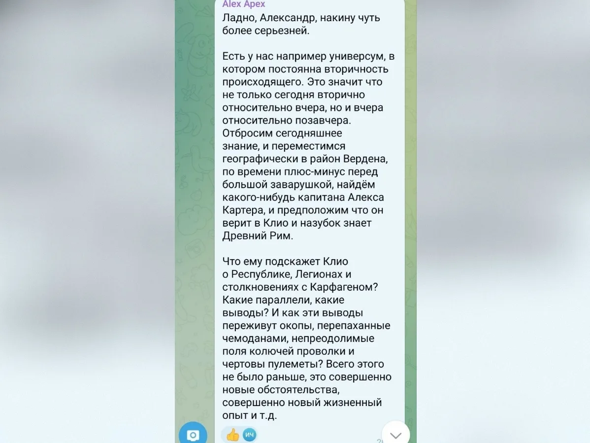 Изображение из сообщения канала