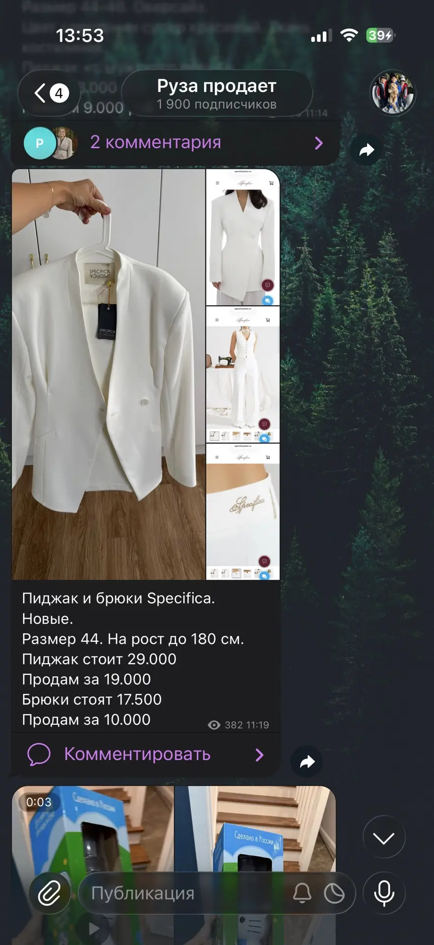 Изображение из сообщения канала