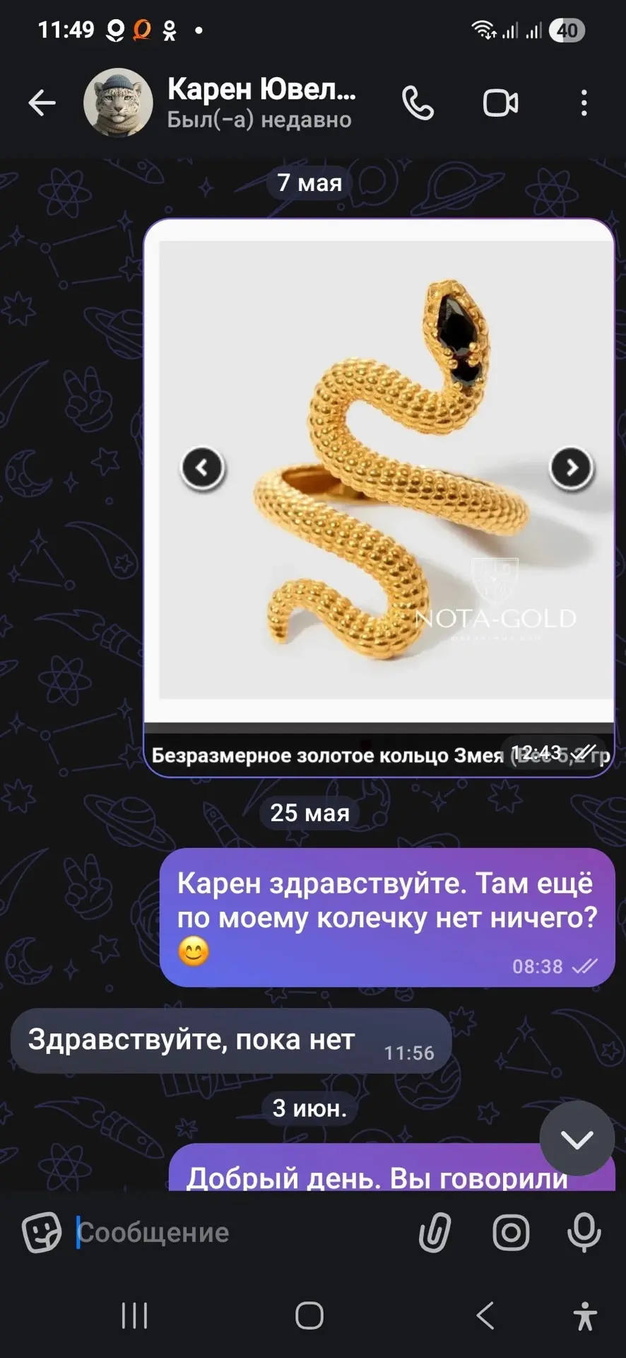 Изображение из сообщения канала