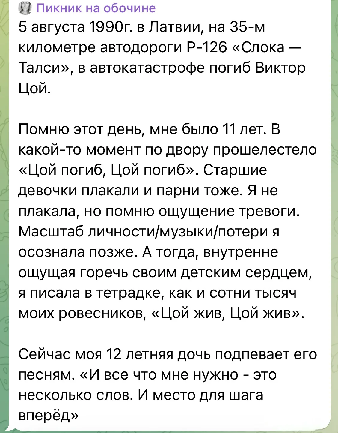 Изображение из сообщения канала
