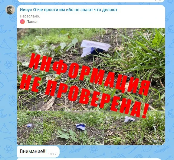 Изображение из сообщения канала