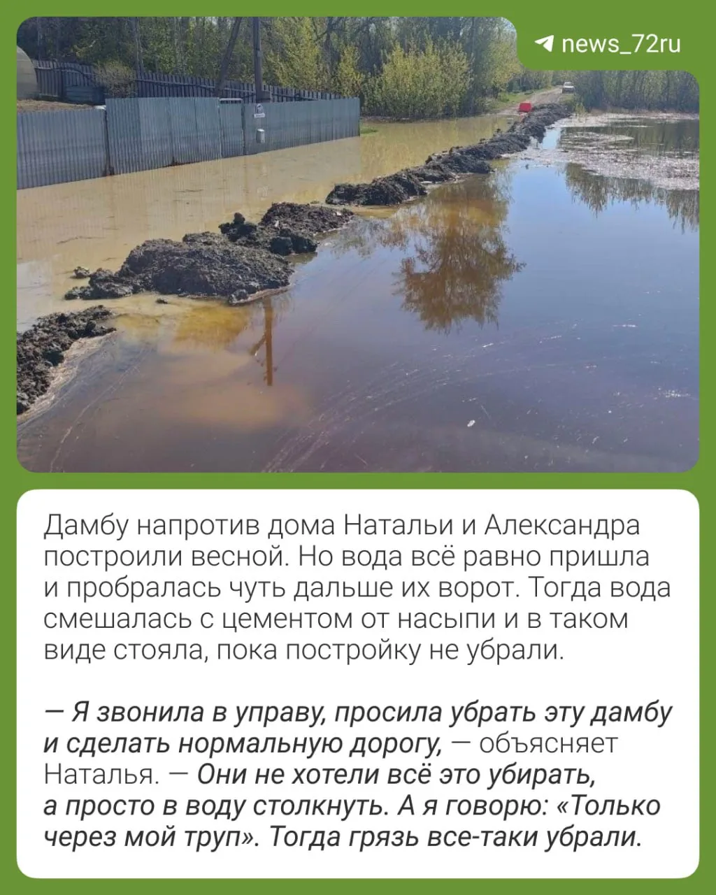 Изображение из сообщения канала