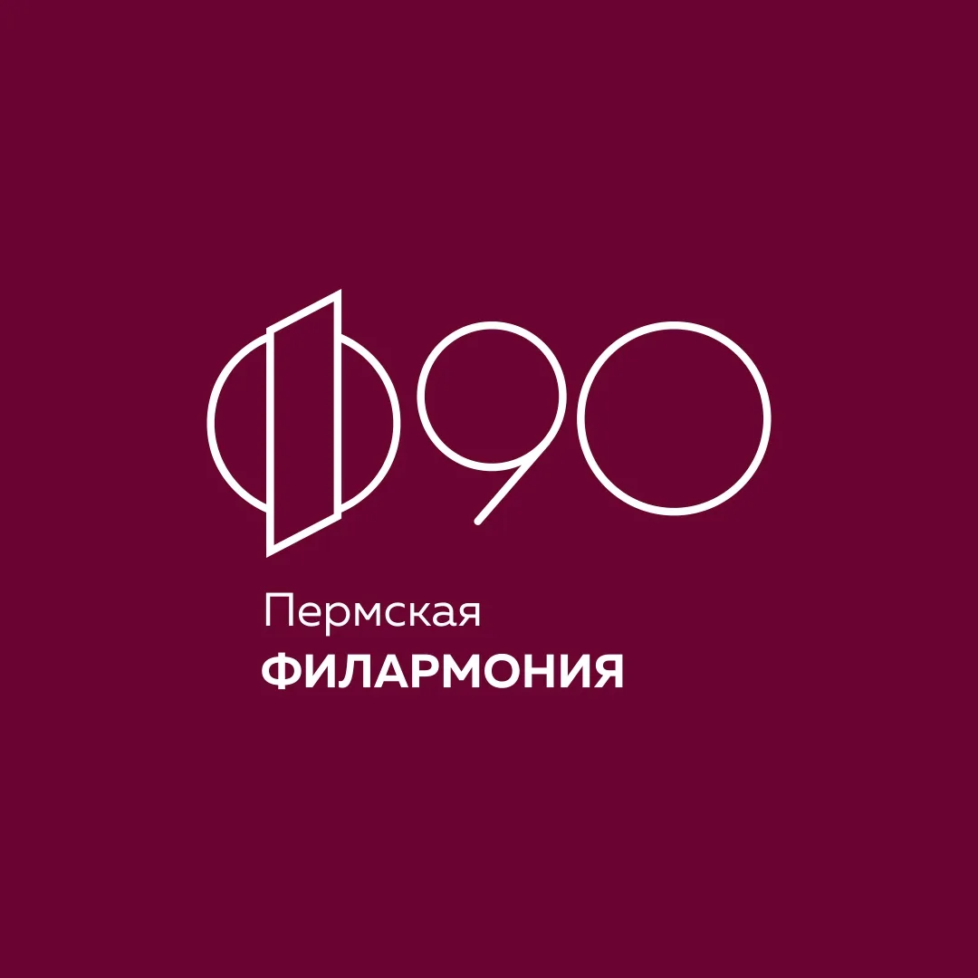 Фотография канала Max Пермская краевая филармония