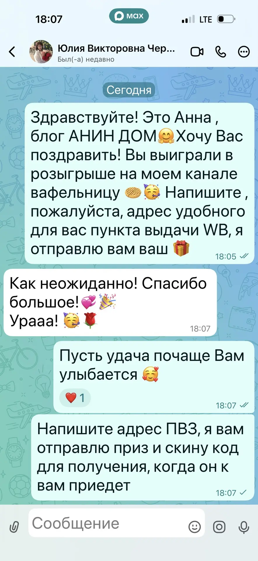 Изображение из сообщения канала