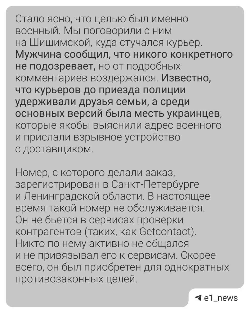 Изображение из сообщения канала