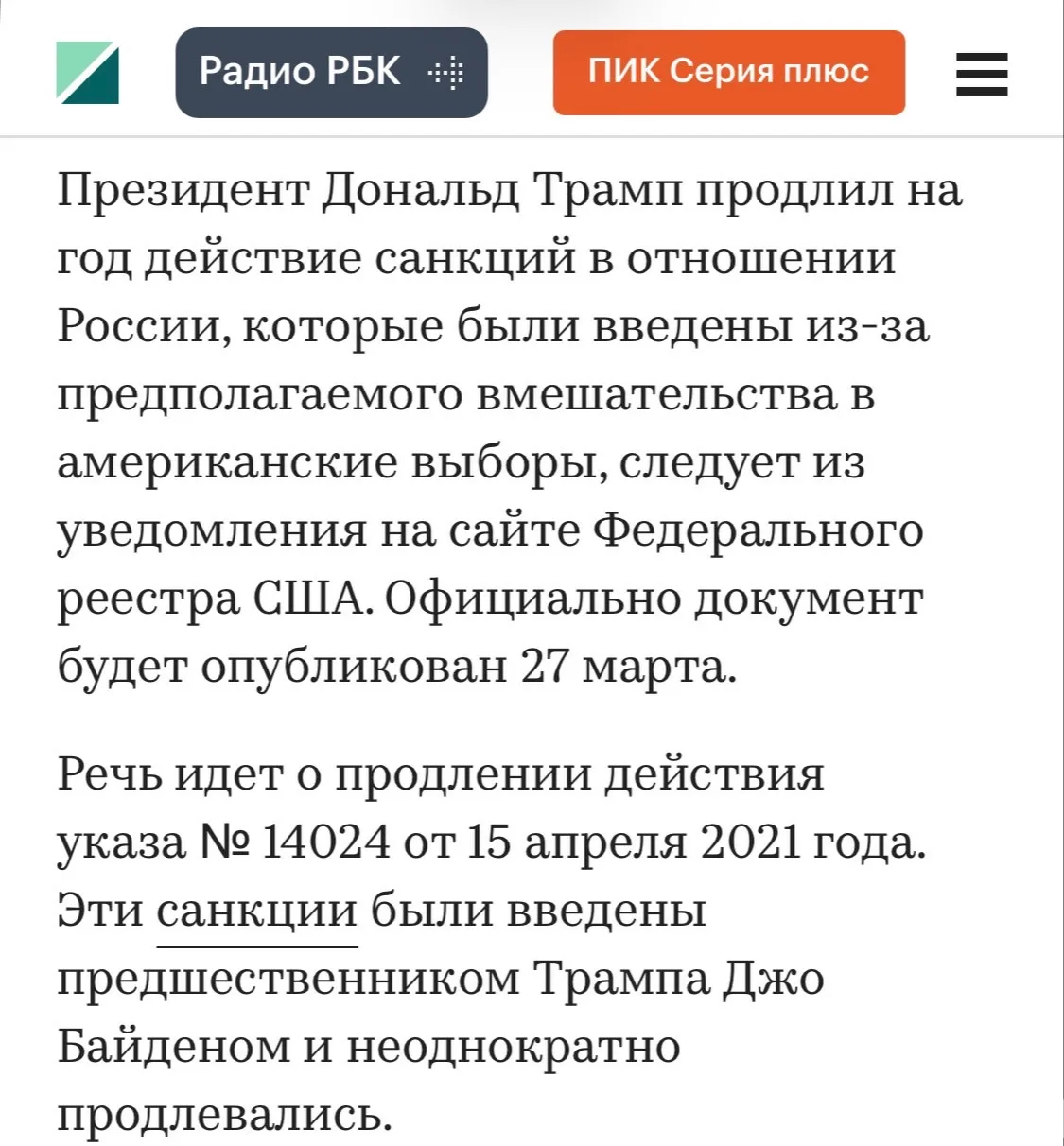 Изображение из сообщения канала