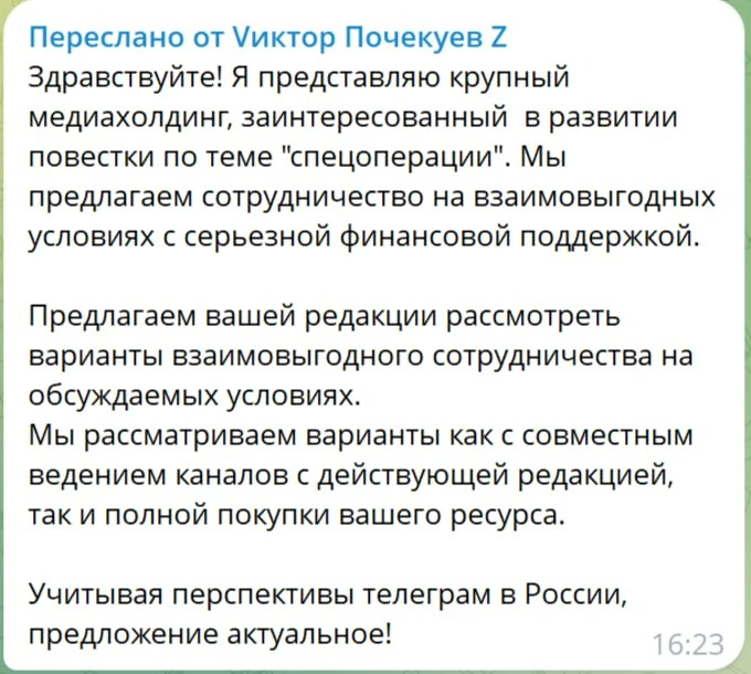 Изображение из сообщения канала
