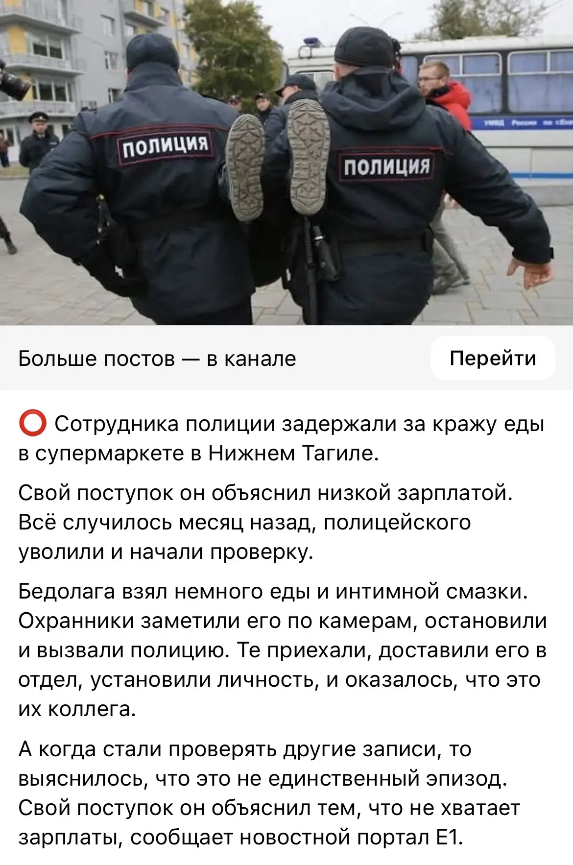Изображение из сообщения канала