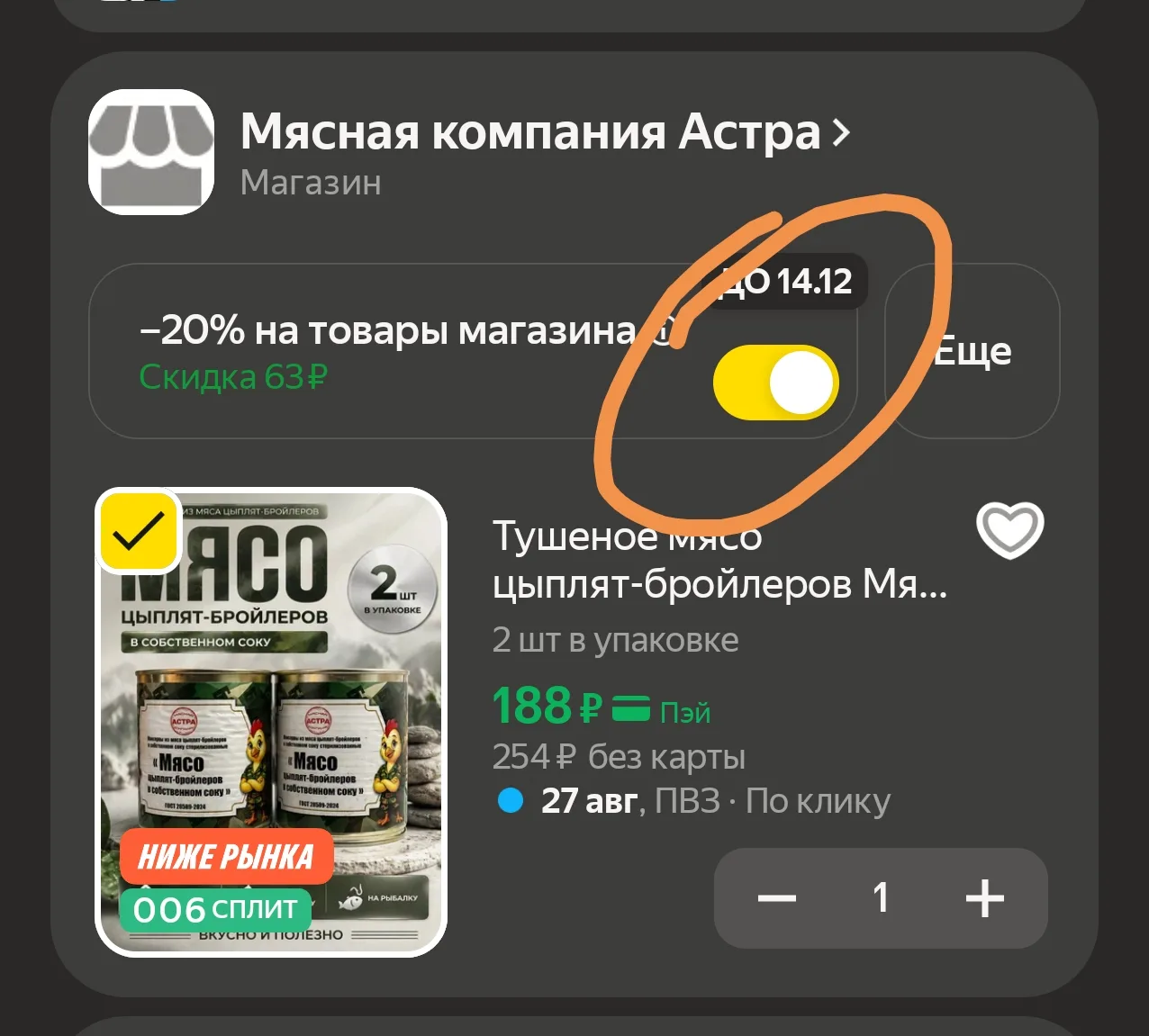 Изображение из сообщения канала
