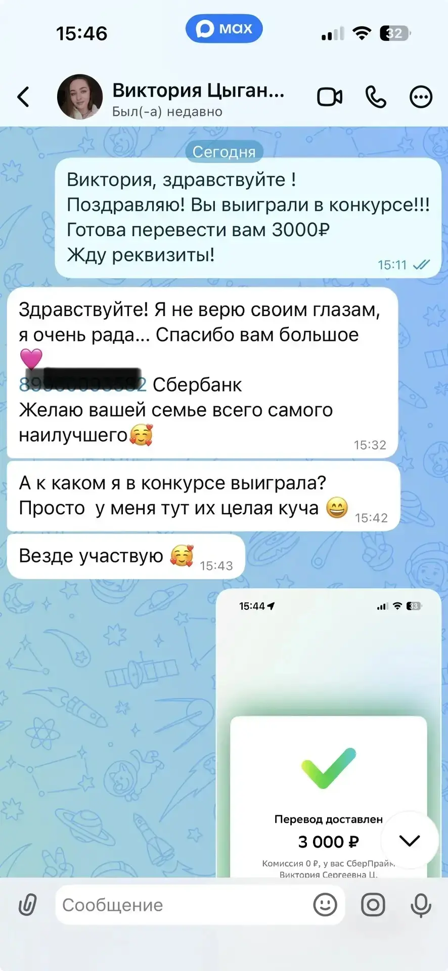 Изображение из сообщения канала