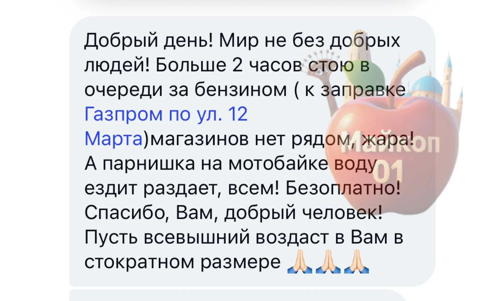 Изображение из сообщения канала