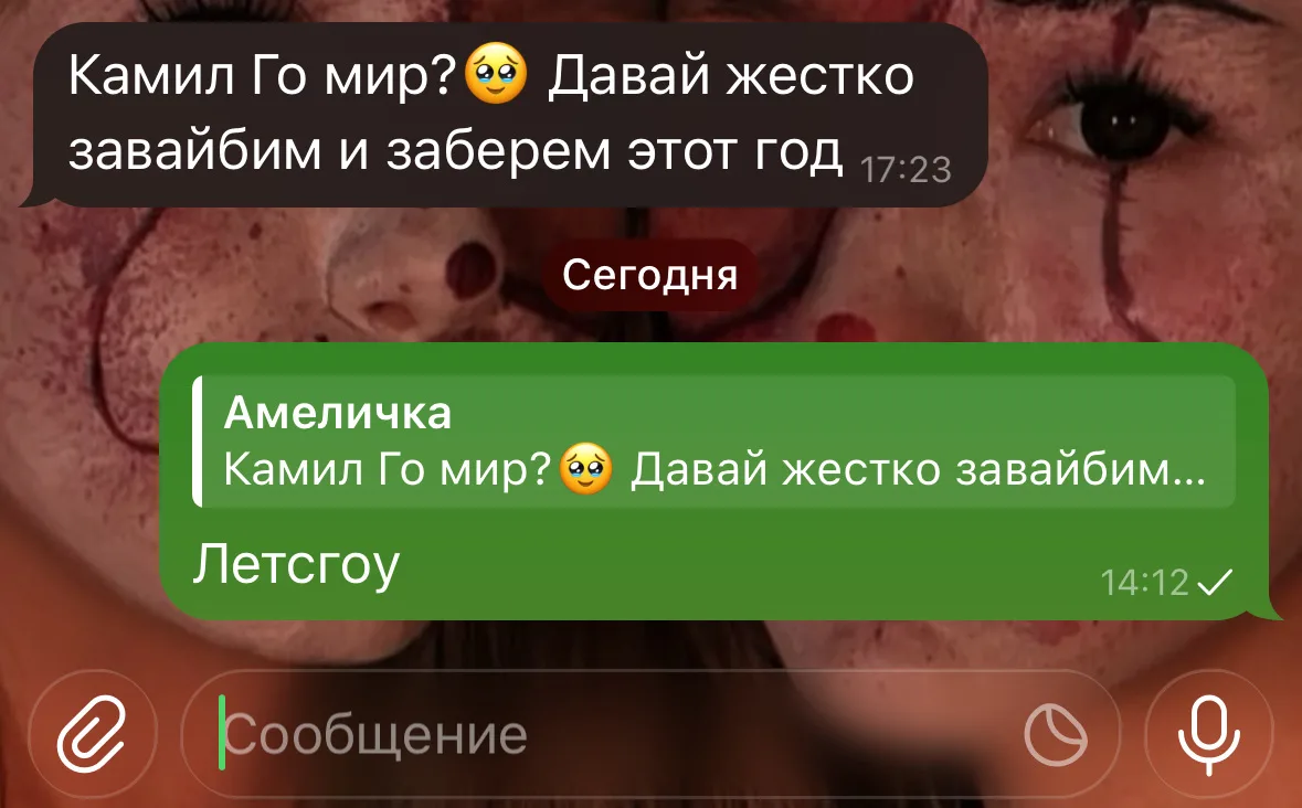 Изображение из сообщения канала