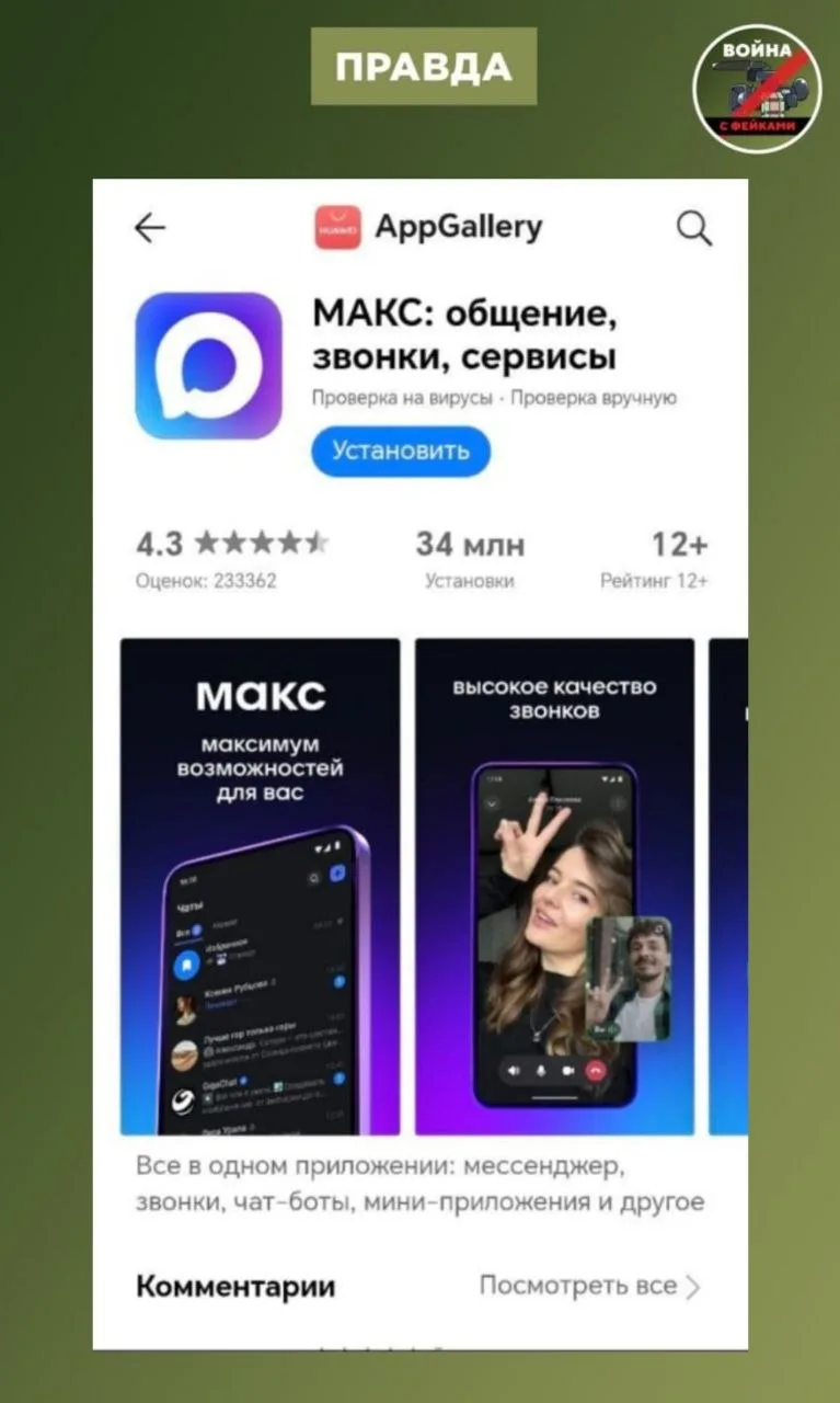 Изображение из сообщения канала