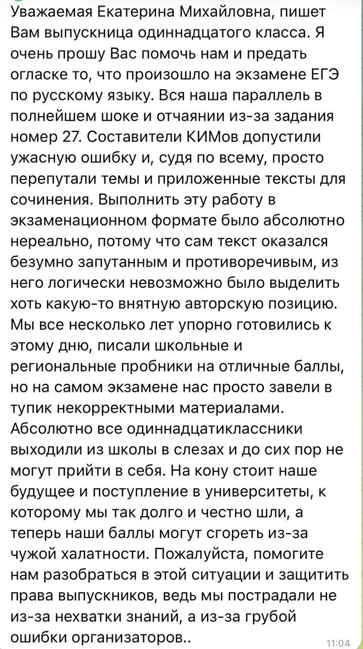 Изображение из сообщения канала