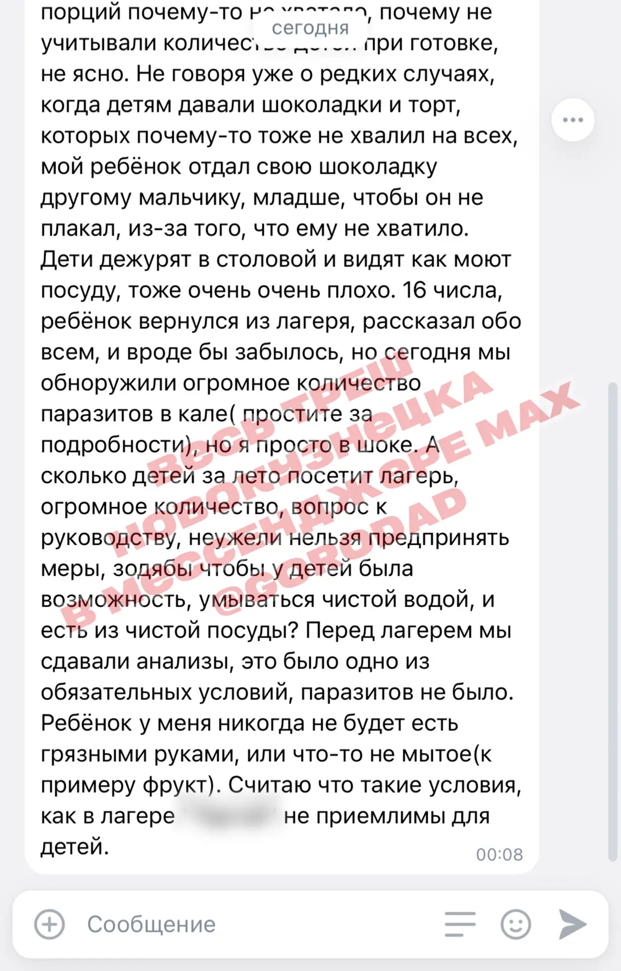 Изображение из сообщения канала