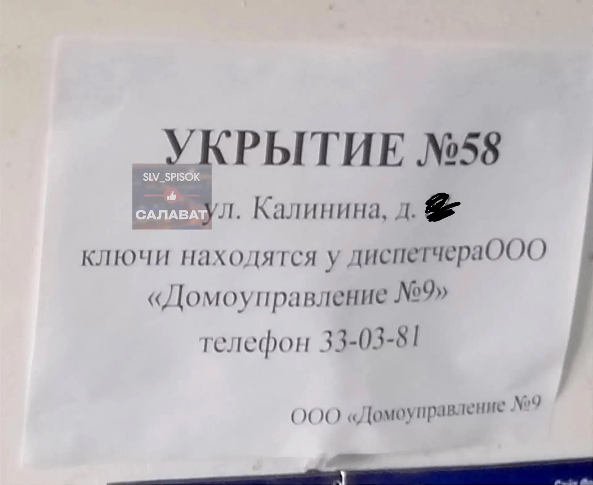 Изображение из сообщения канала