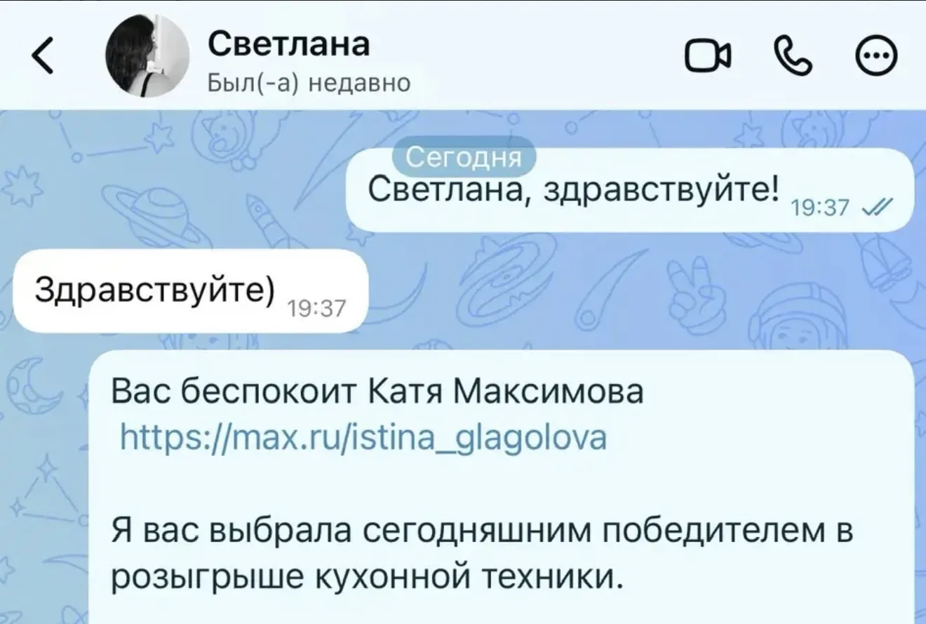 Изображение из сообщения канала