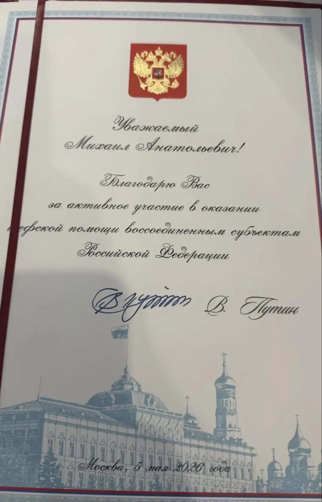 Изображение из сообщения канала