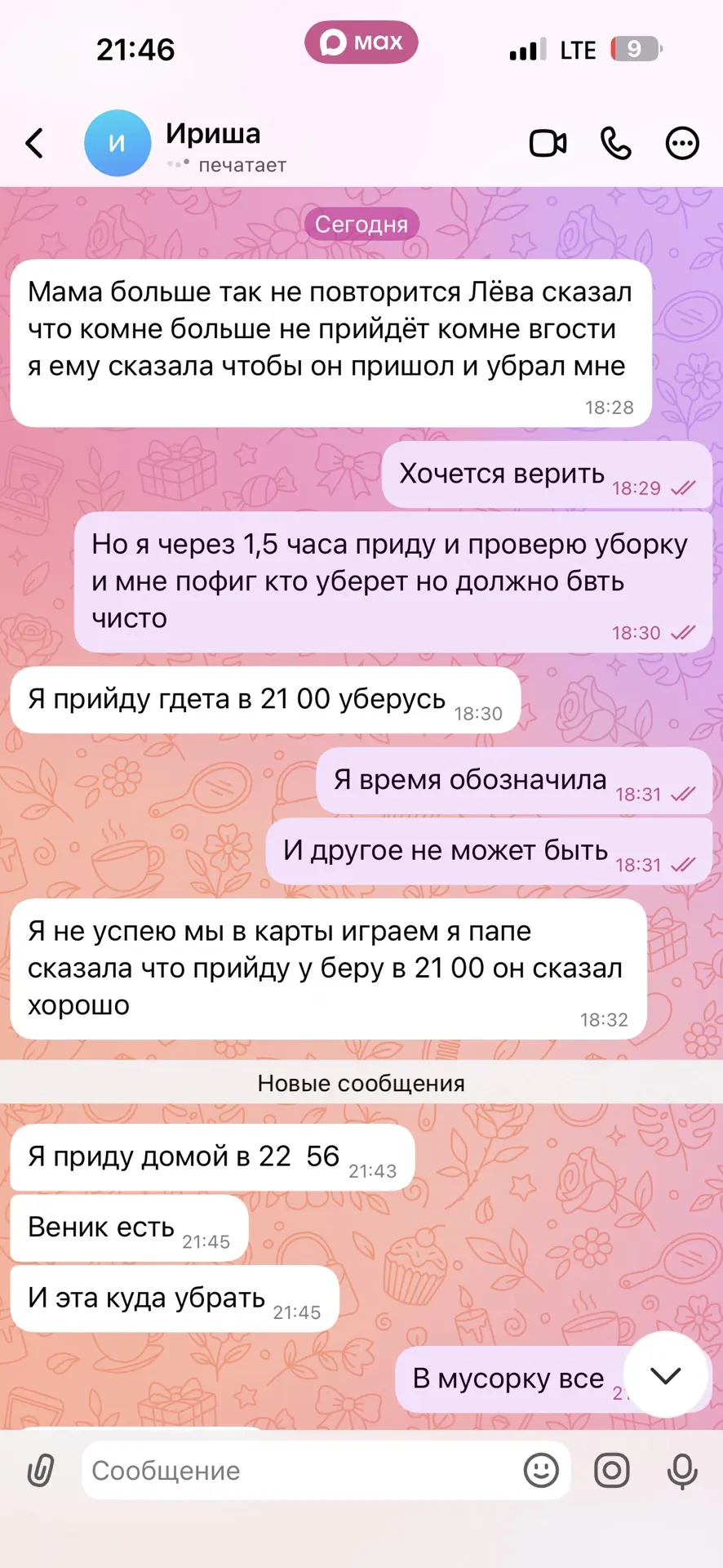 Изображение из сообщения канала