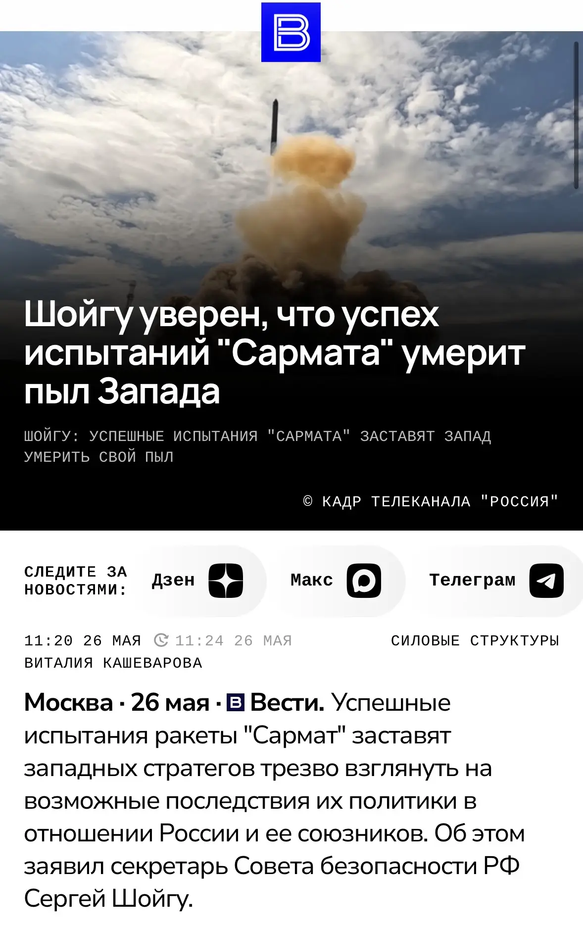 Изображение из сообщения канала
