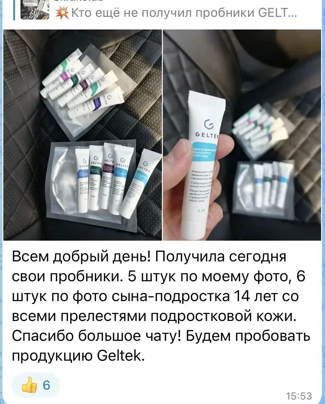 Изображение из сообщения канала