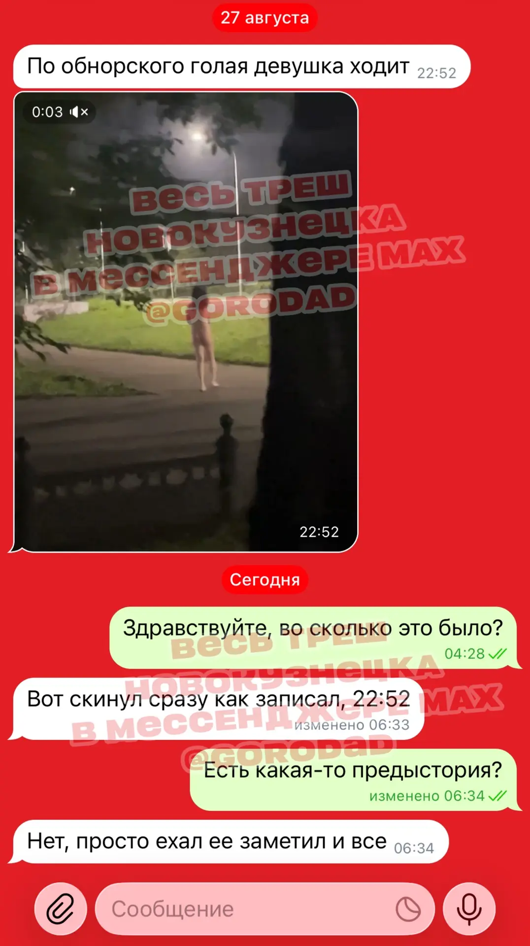 Изображение из сообщения канала