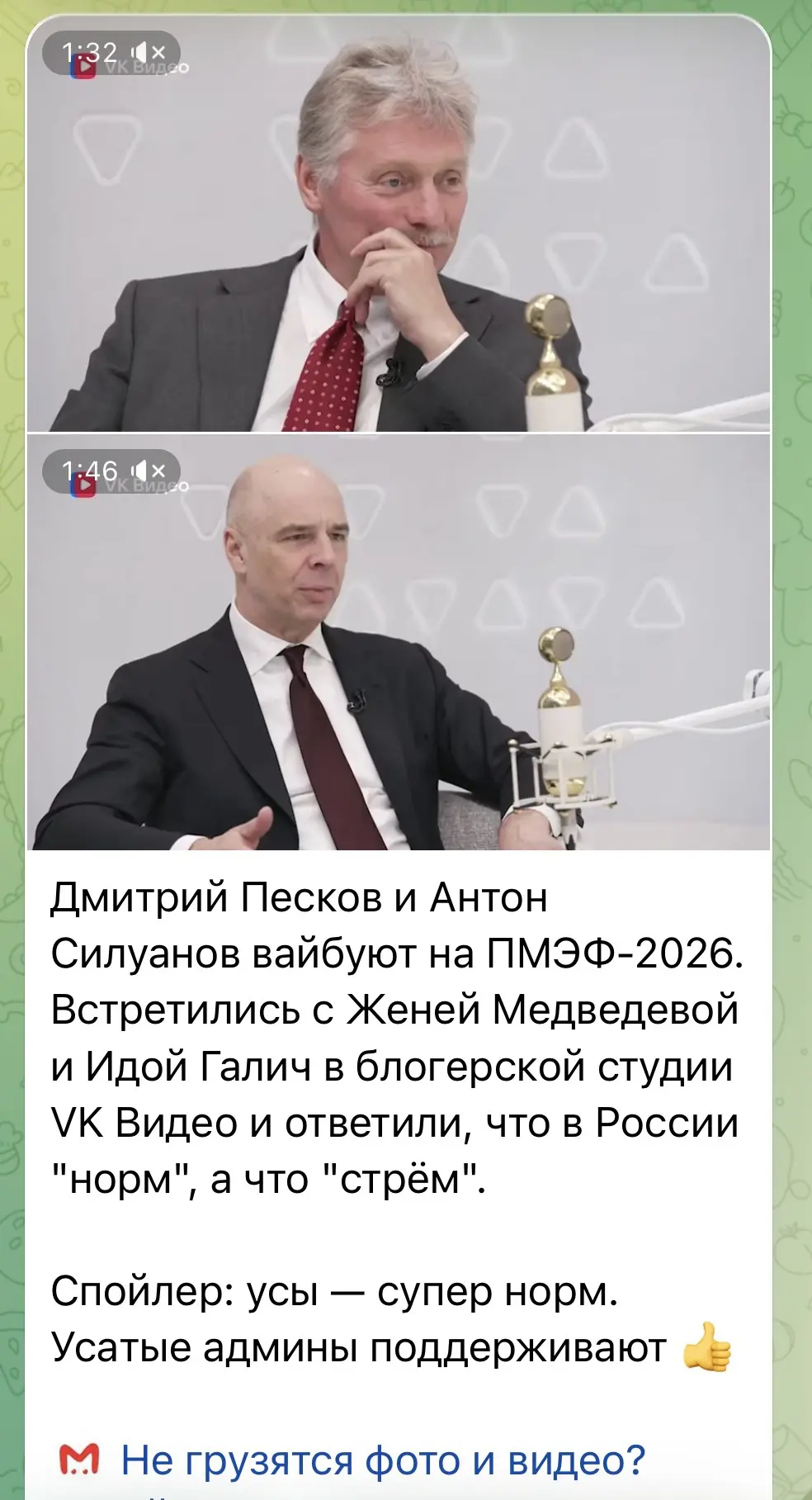 Изображение из сообщения канала