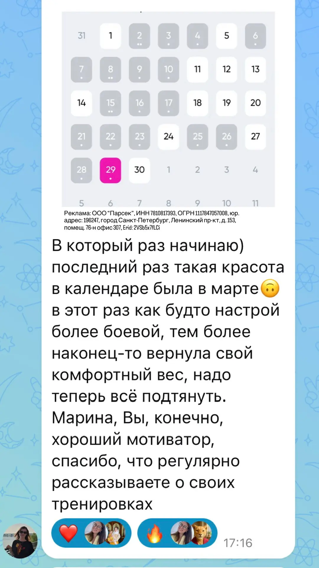 Изображение из сообщения канала