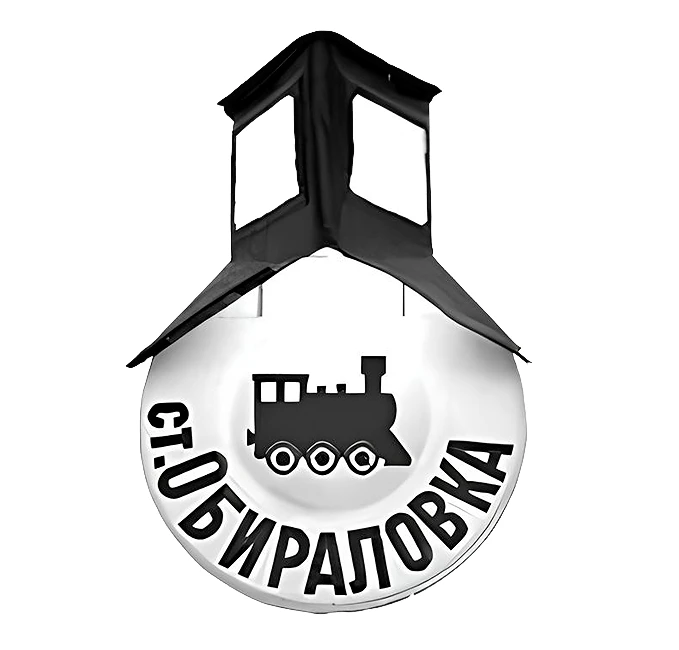 МБУК Г.о. Балашиха Краеведческий музей г.Железнодорожного