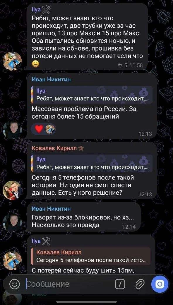 Изображение из сообщения канала