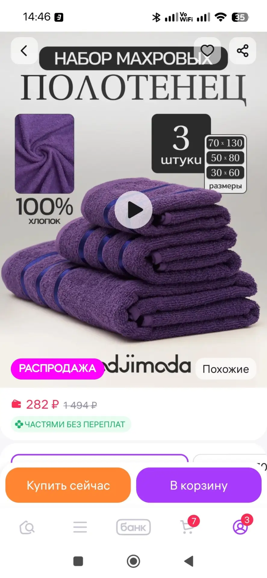 Изображение из сообщения канала