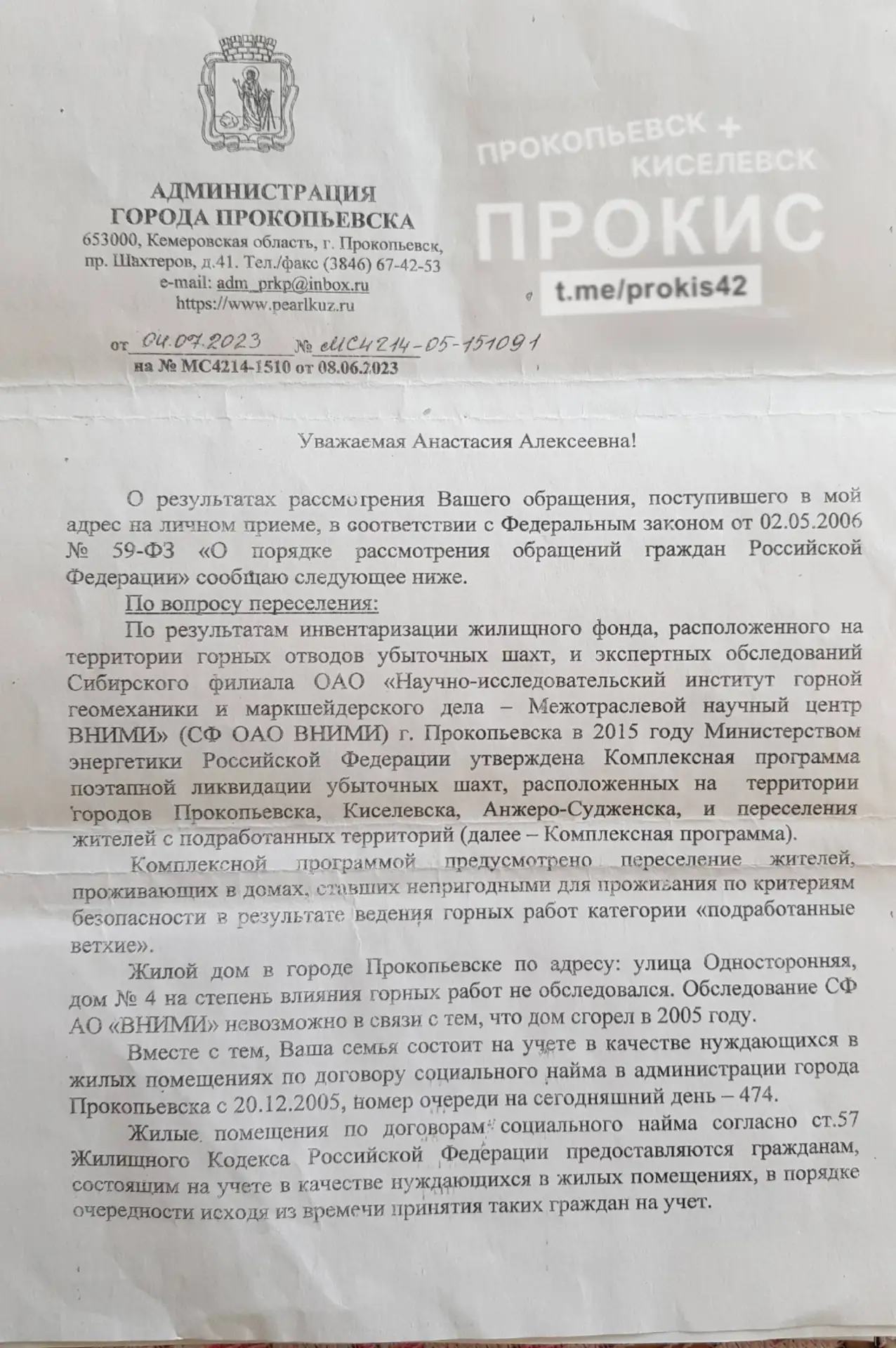 Изображение из сообщения канала