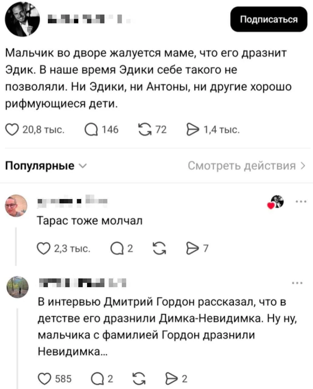Изображение из сообщения канала