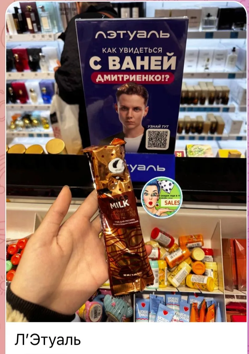 Изображение из сообщения канала