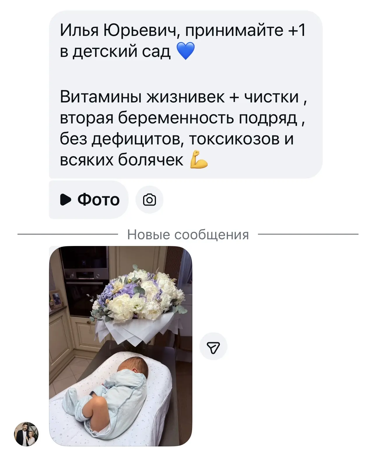 Изображение из сообщения канала
