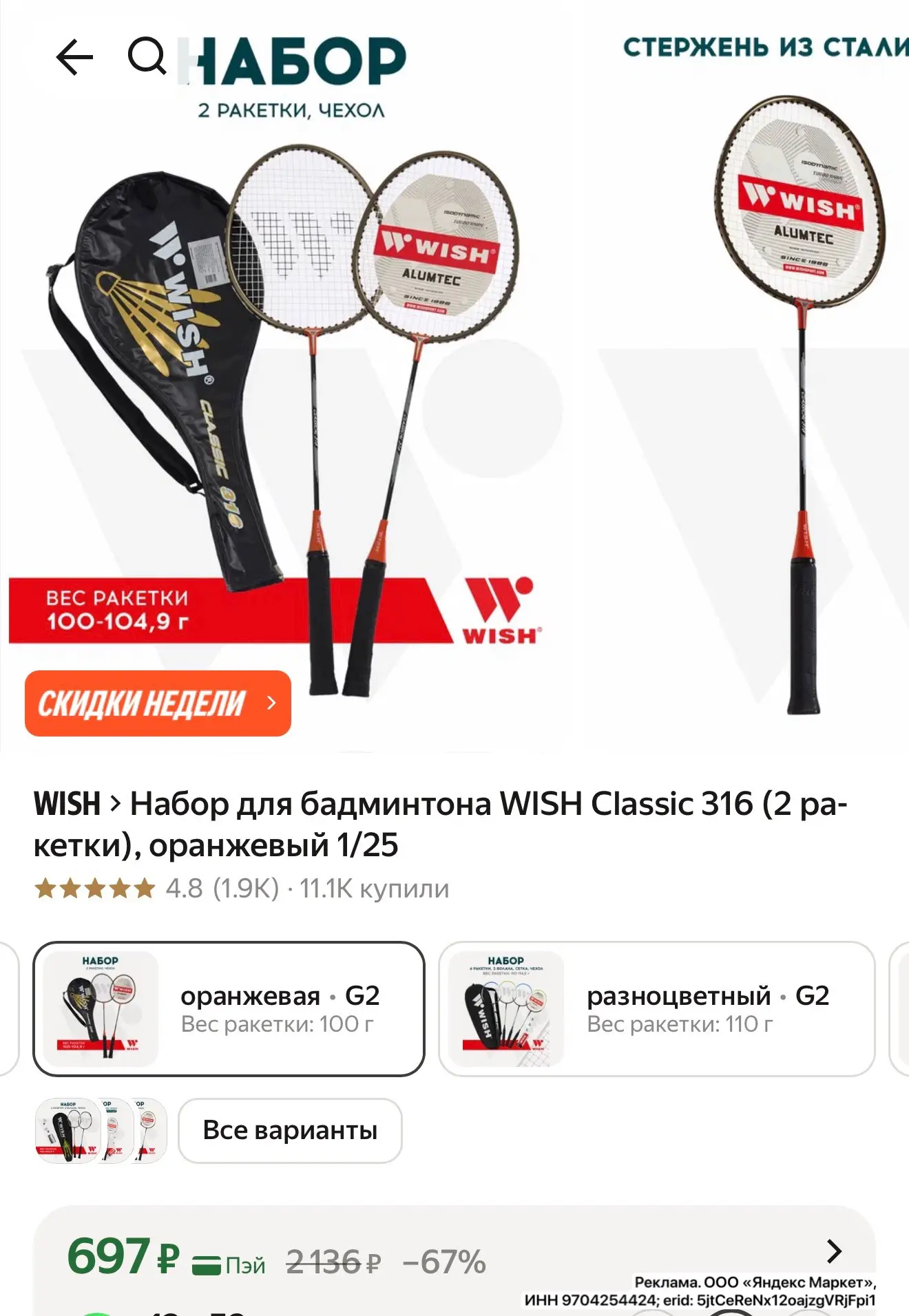 Изображение из сообщения канала