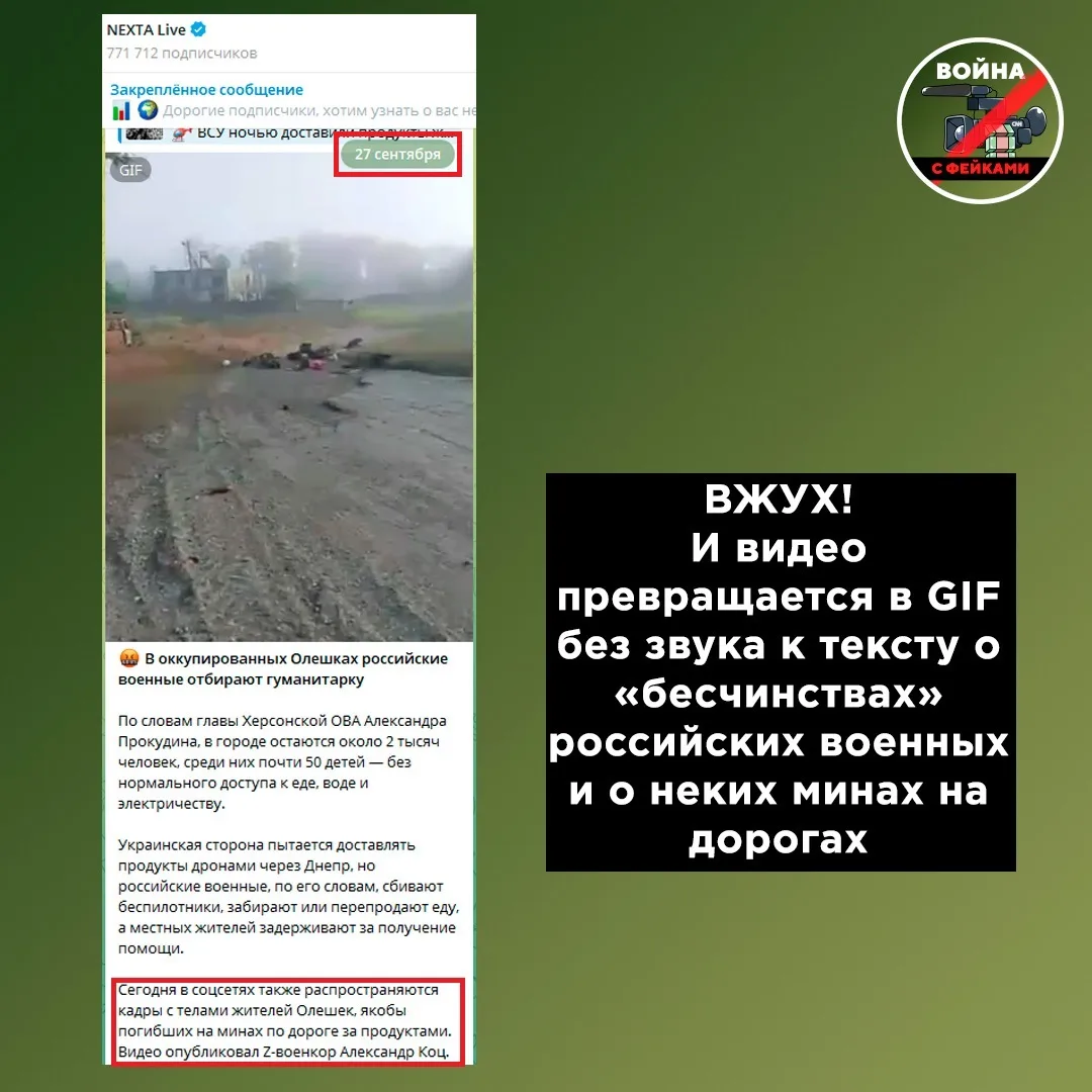 Изображение из сообщения канала