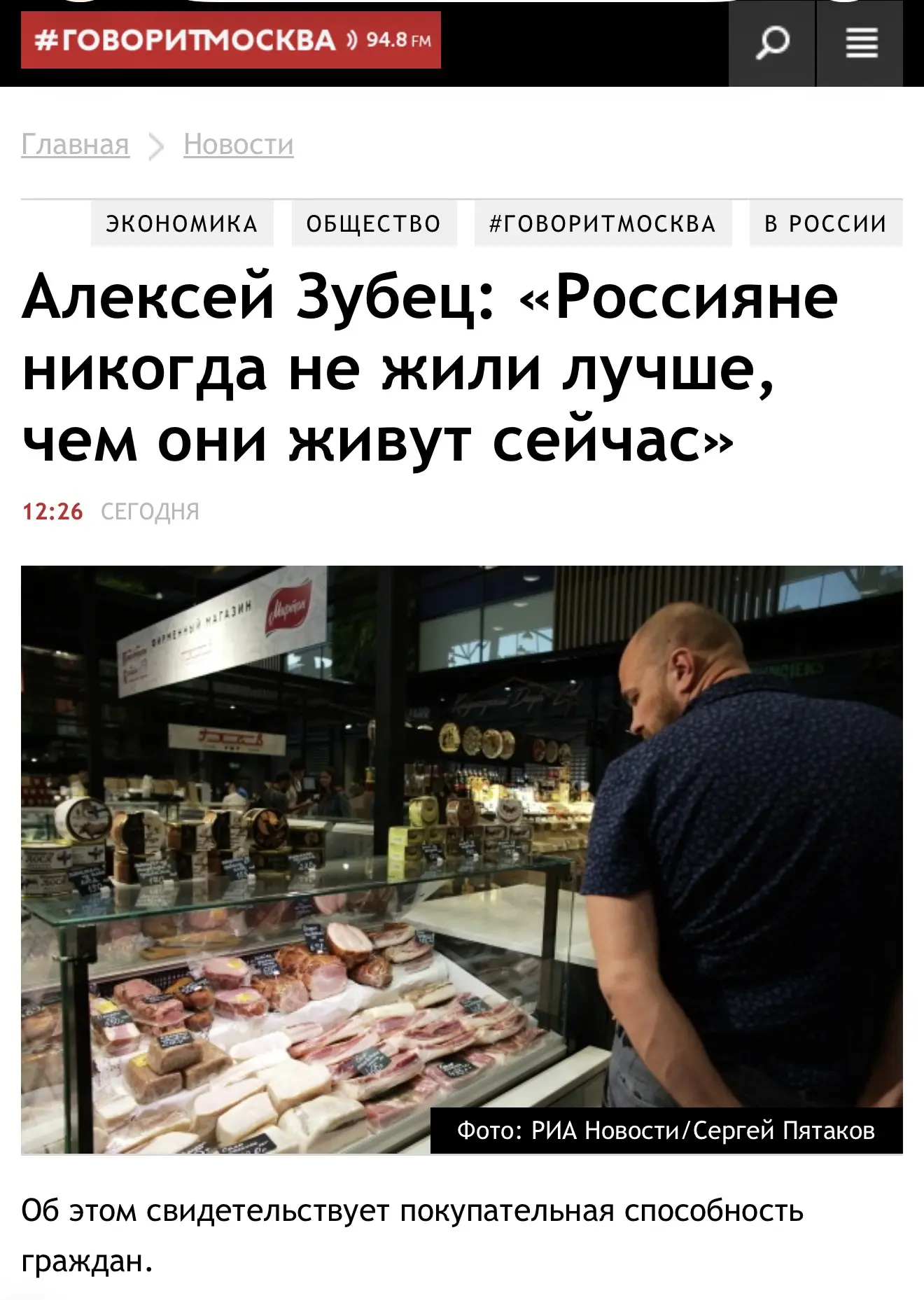 Изображение из сообщения канала