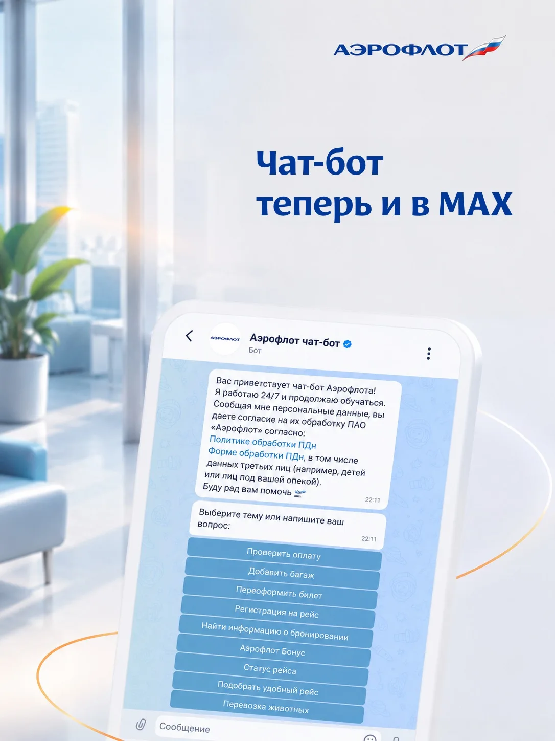 Изображение из сообщения канала