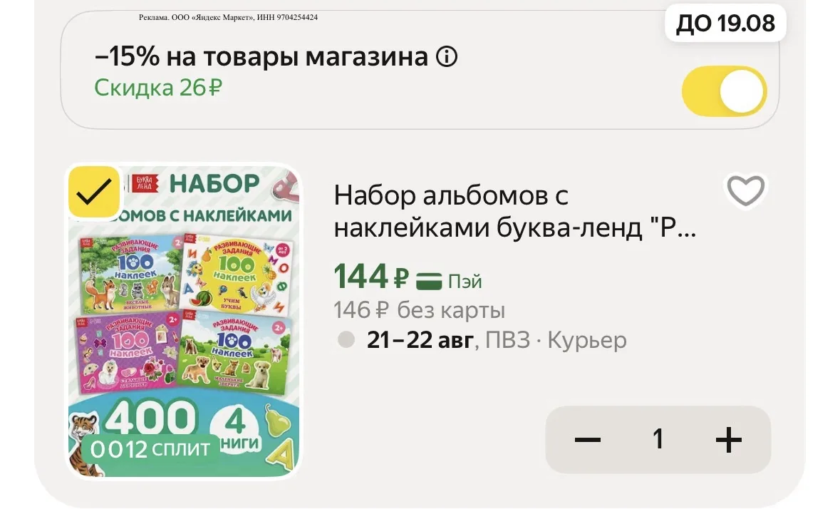 Изображение из сообщения канала