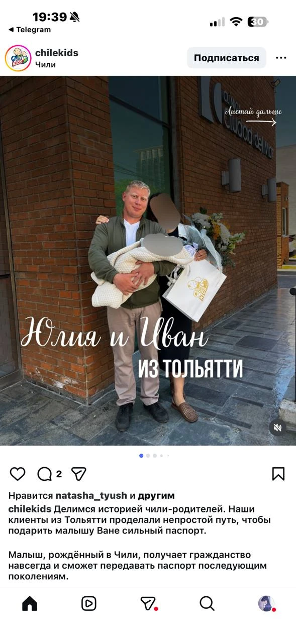 Изображение из сообщения канала
