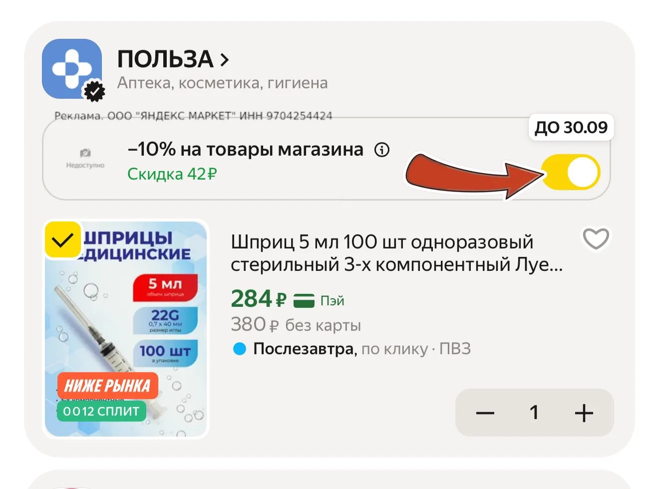Изображение из сообщения канала