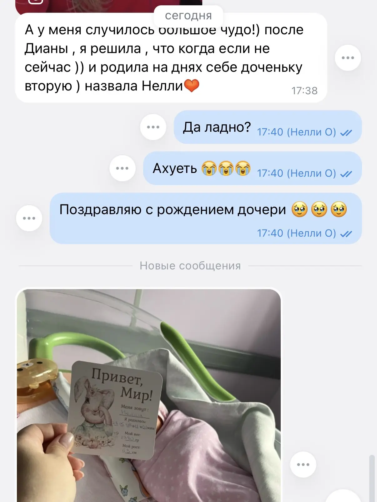 Изображение из сообщения канала